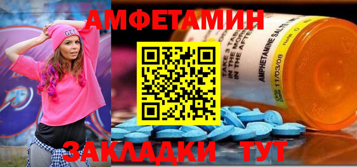 Амфетамин Premium Богданович