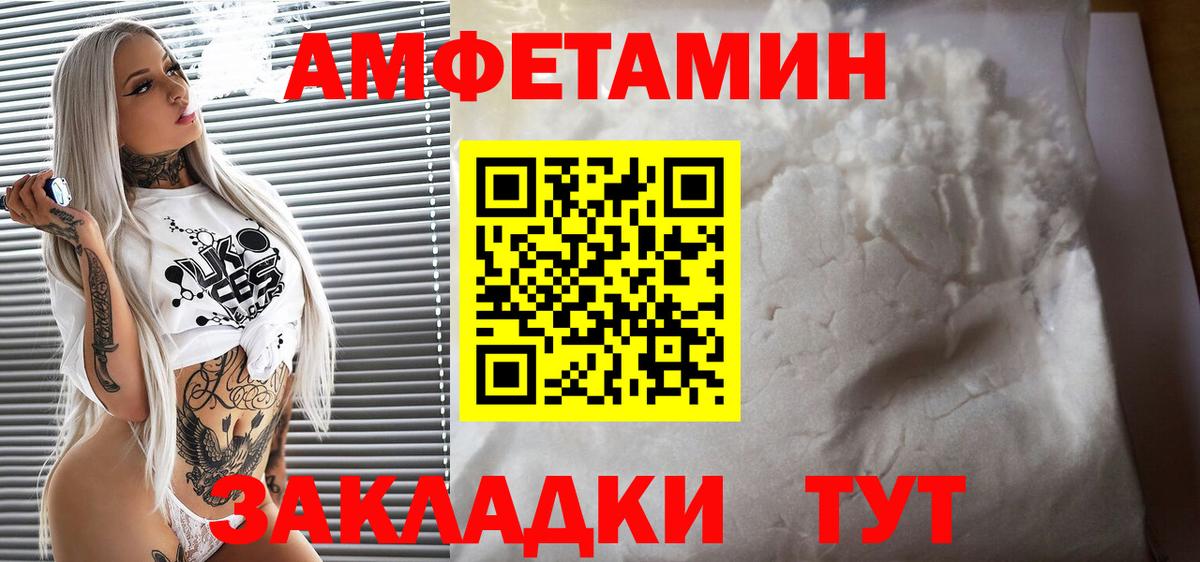 Amphetamine VHQ  АМФ  Богданович  Вход с VPN 