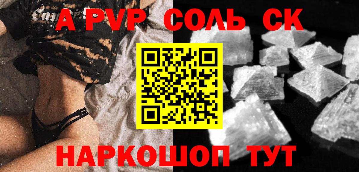 A PVP кристаллы  Alpha PVP СК КРИС  Богданович  A-PVP  Вход с VPN 