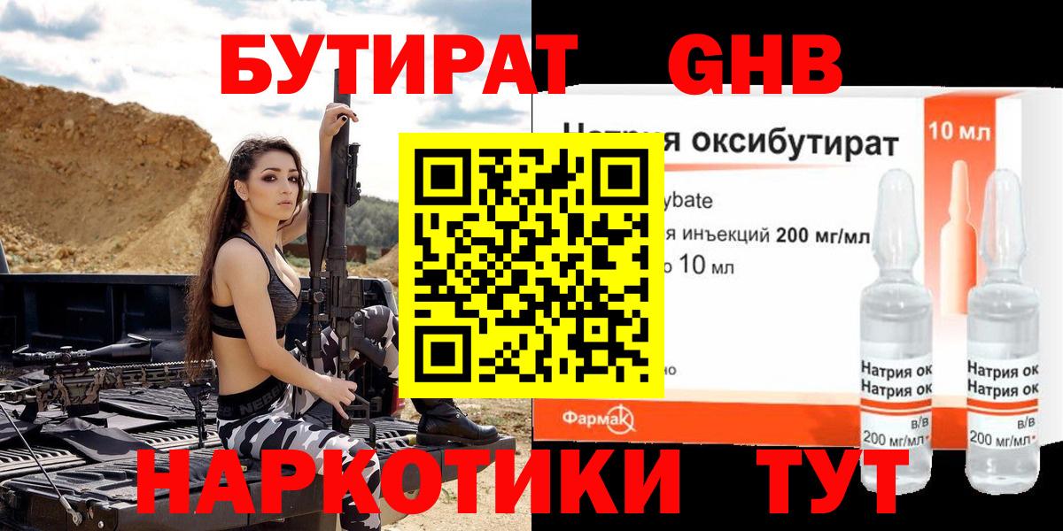 Богданович  Бутират 99%  Вход с VPN 