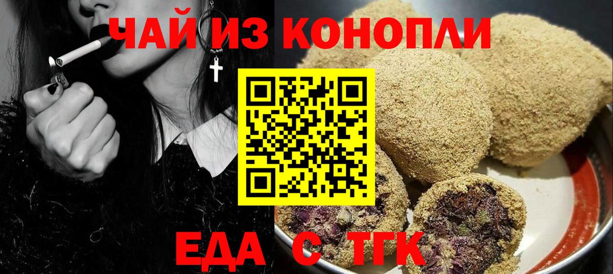 Богданович  Печенье с ТГК конопля  Вход с VPN 