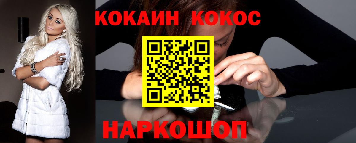 КОКАИН  Вход с VPN  Богданович  КОКАИН 98%  Cocaine Fish Scale 
