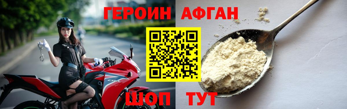 Богданович  ГЕРОИН Heroin  Вход с VPN 