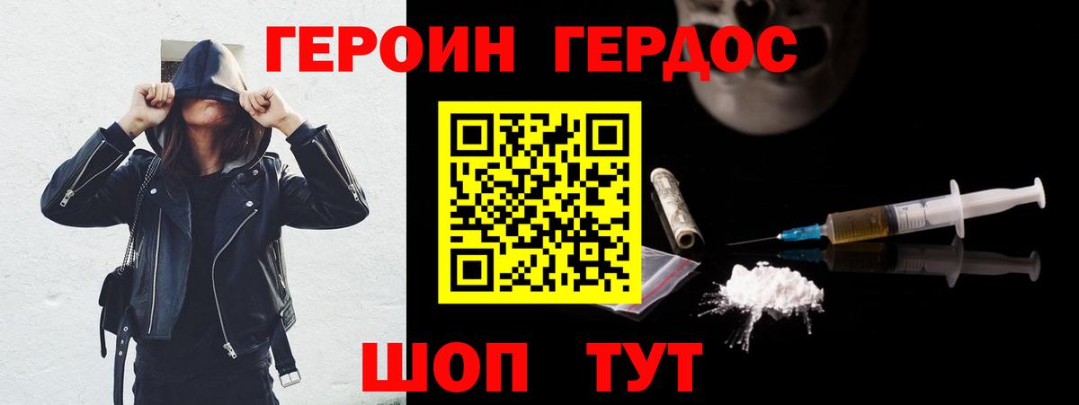 Героин герыч Богданович