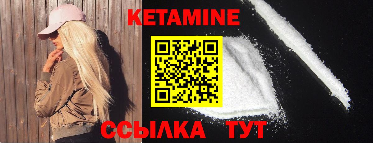 Кетамин ketamine Богданович