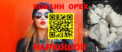 молекула духа Шебекино