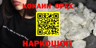 кокаин перу Шелехов