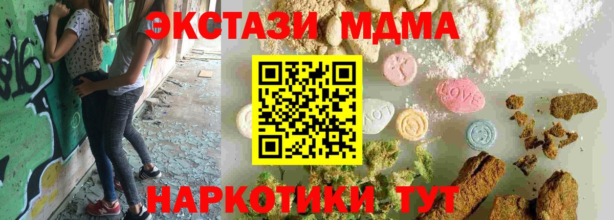 MDMA кристаллы Богданович