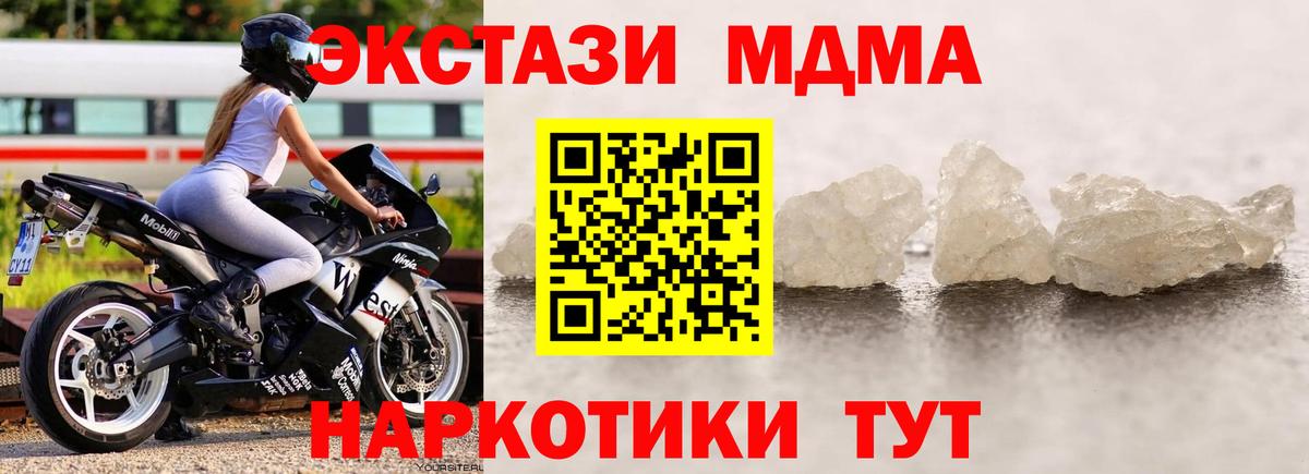 МДМА  Вход с VPN  Богданович  MDMA crystal  MDMA молли 