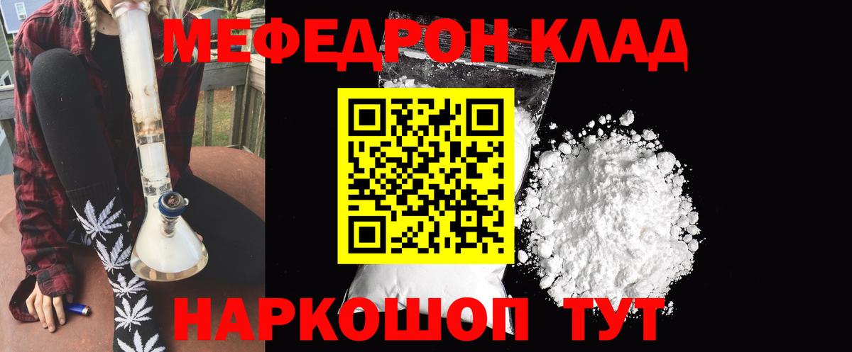 МЕФ кристаллы Богданович