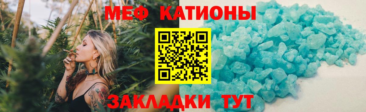 МЯУ-МЯУ  Вход с VPN  МЕФ  МЕФ VHQ  Богданович 