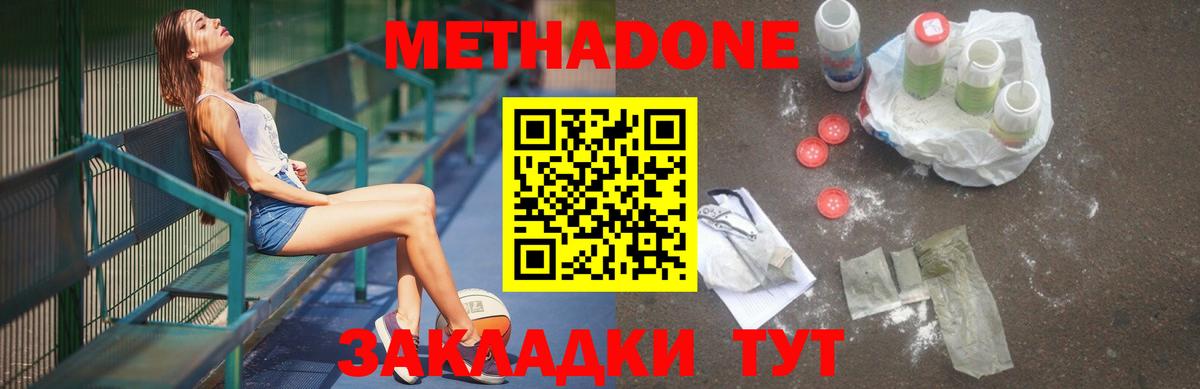 Метадон мёд  Метадон VHQ  Вход с VPN  Богданович 