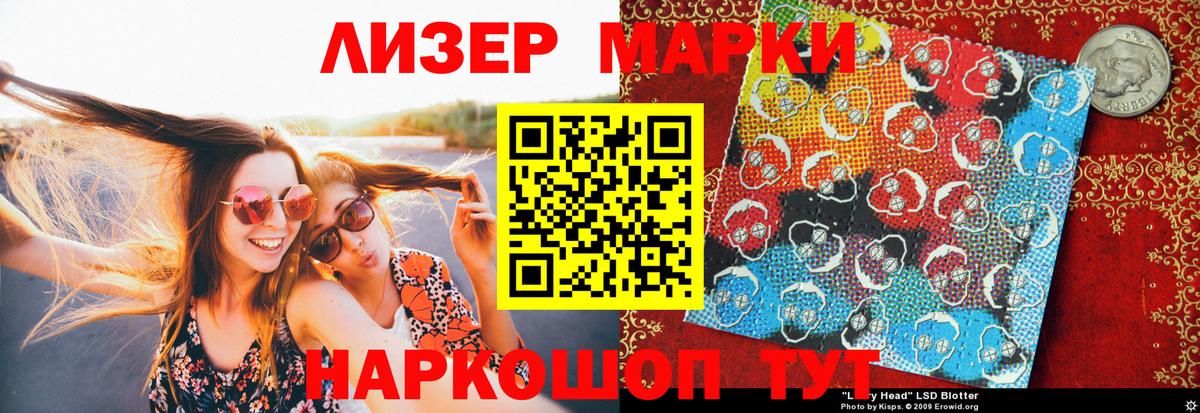 Марки 25I-NBOMe 1,8мг Богданович